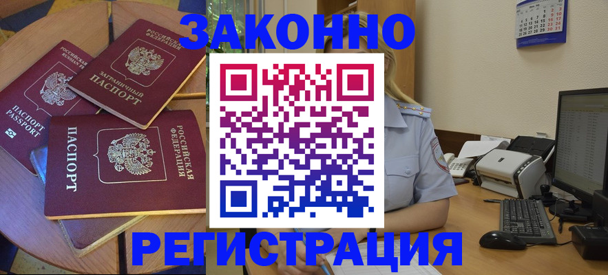 регистрация для школы в Абинске