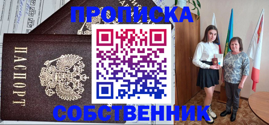 временная регистрация поиск в Абинске