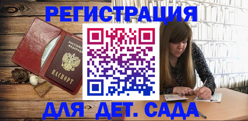временная регистрация собственник в Абинске