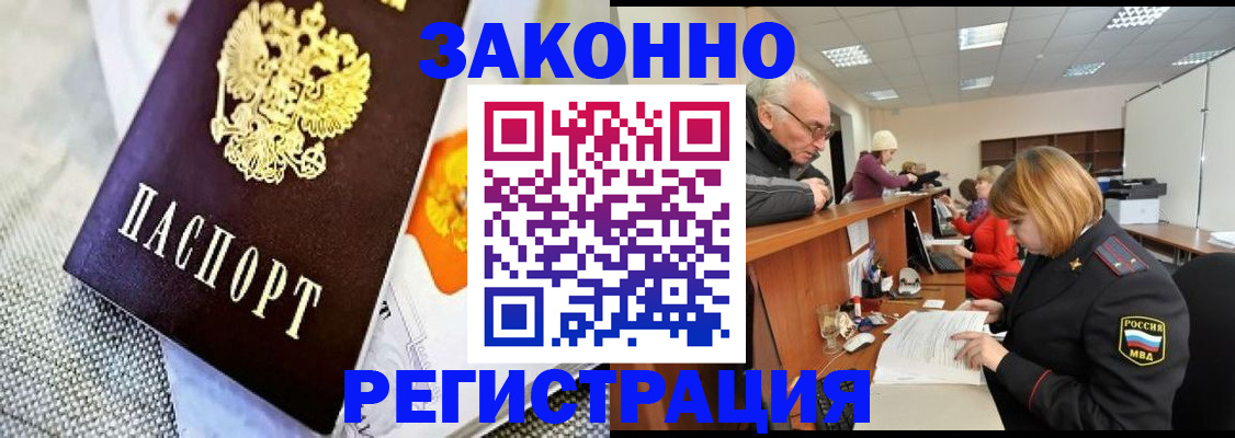 временная регистрация госуслуги в Абинске